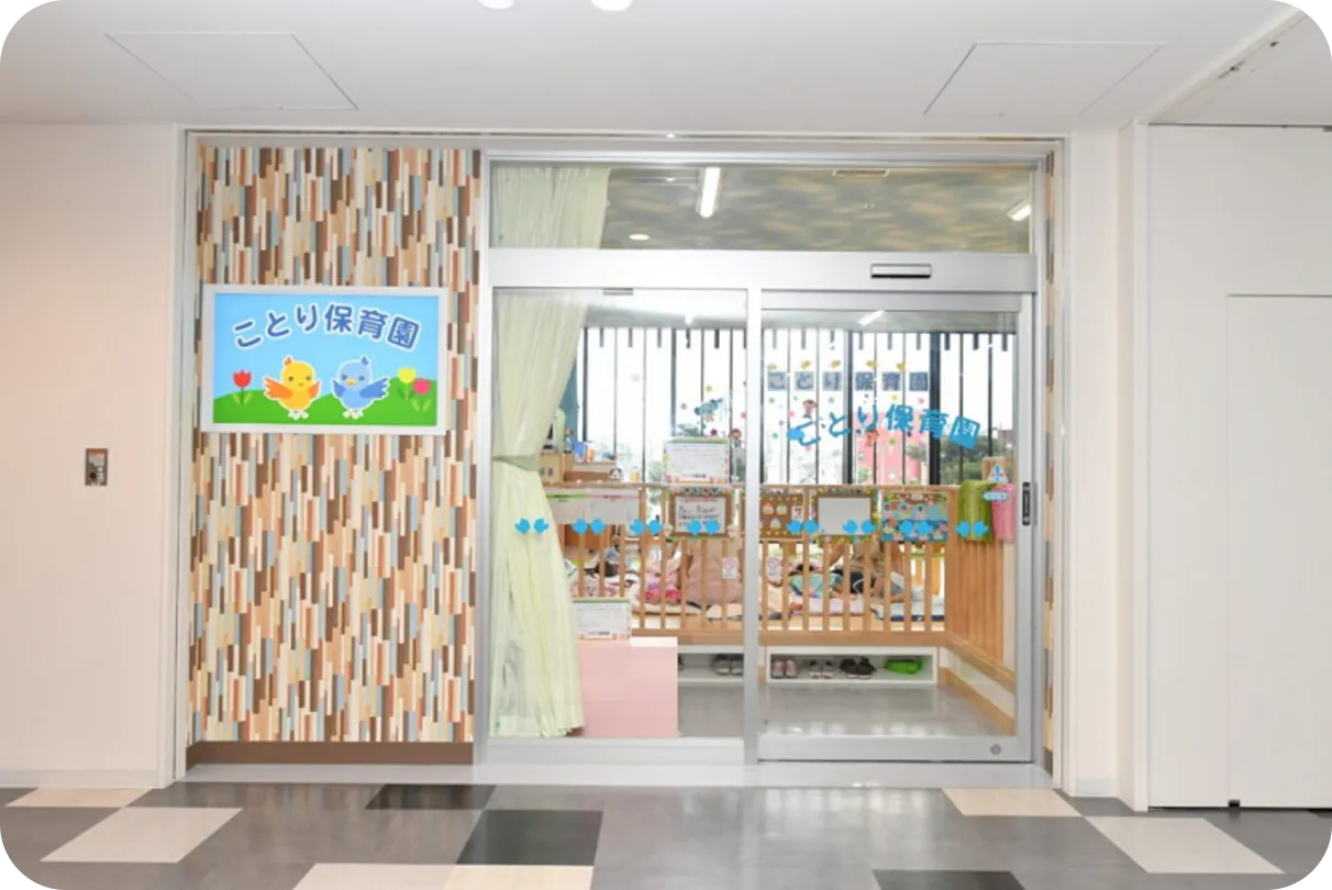 ことり保育園の入口