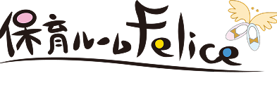 保育ルーム felice