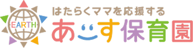 あーす保育園／にじの森保育園