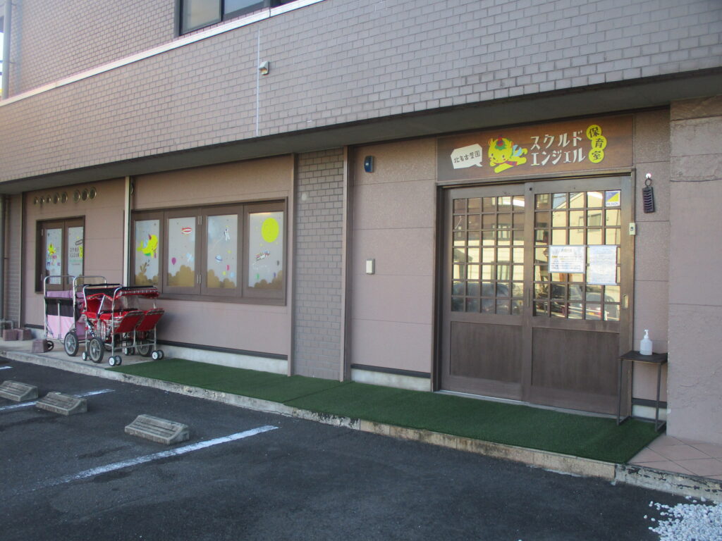 スクルドエンジェル保育室 北名古屋園