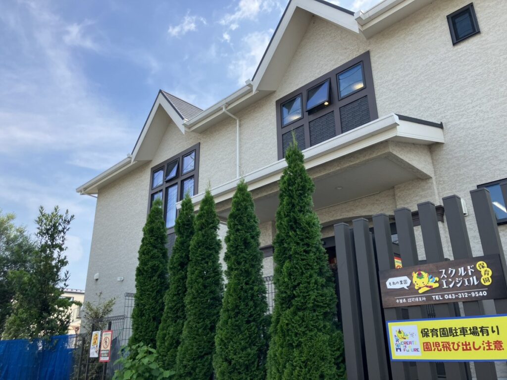 スクルドエンジェル保育園 もねの里園