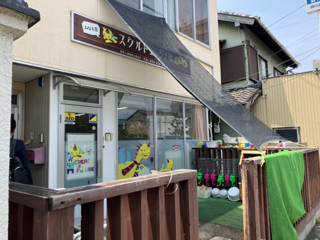 スクルドエンジェル保育室 みなと園