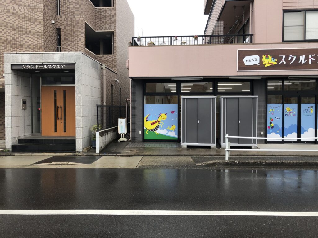 スクルドエンジェル保育室 たから園