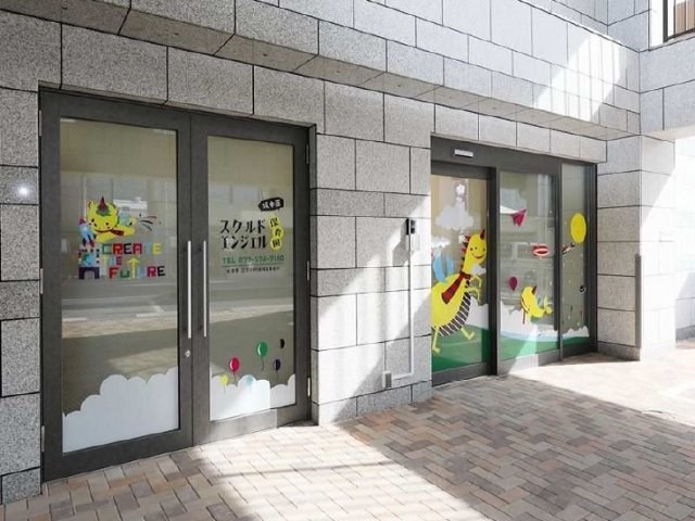 スクルドエンジェル保育園 坂本園