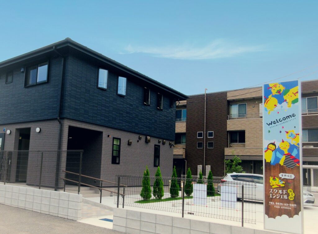 スクルドエンジェル保育園 古市場園