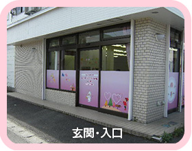 スクルドエンジェル保育園 鎌ヶ谷大仏園