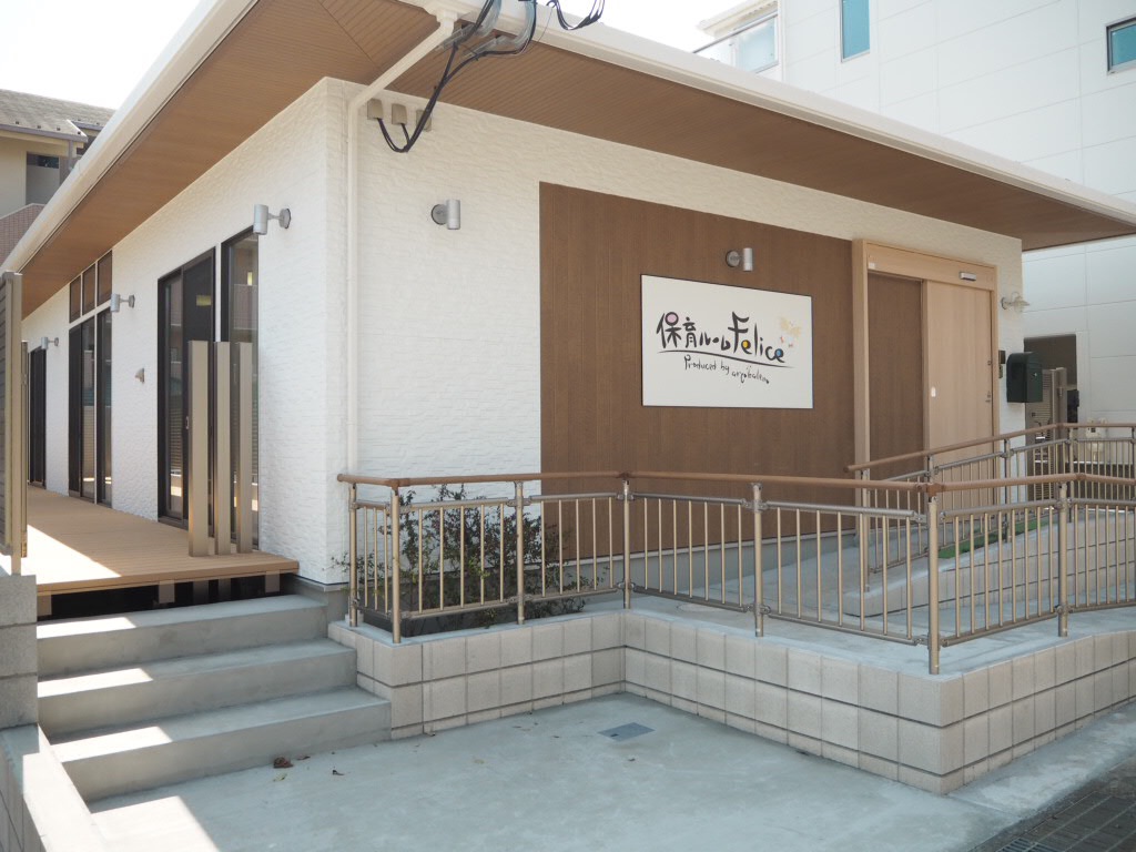 フェリーチェ 中央林間園