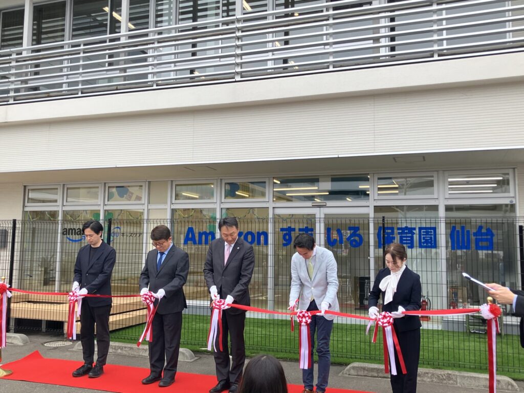 【オープン情報】宮城県 事業所内保育園「Amazonすまいる保育園 仙台」