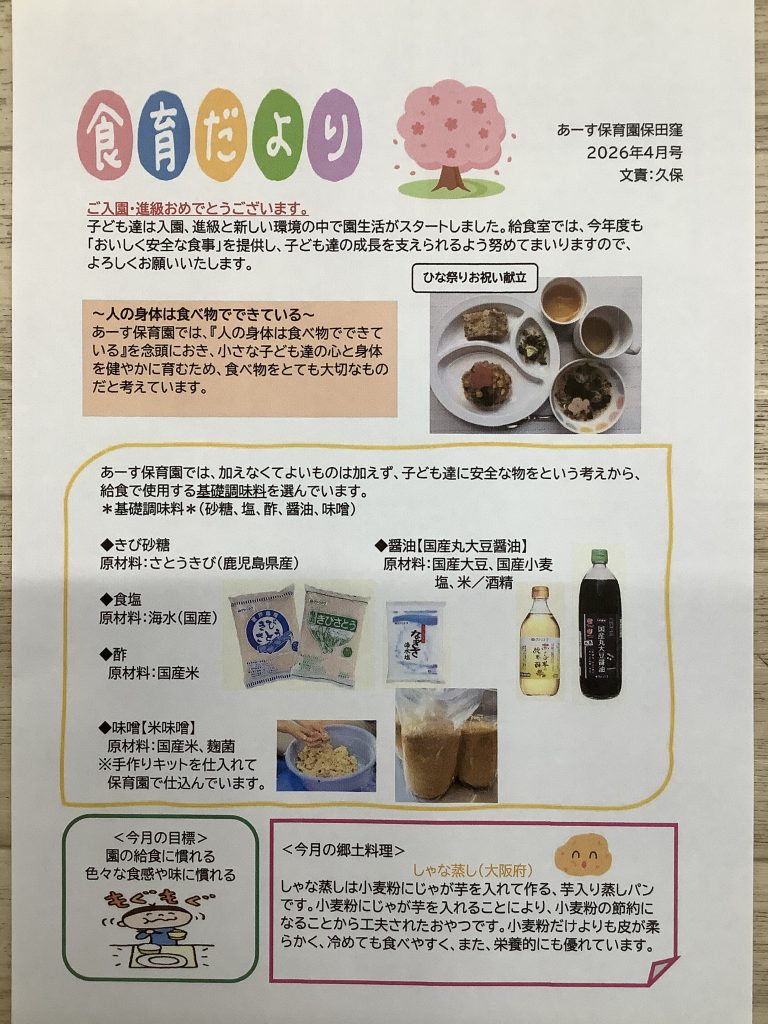 給食がはじまりました！